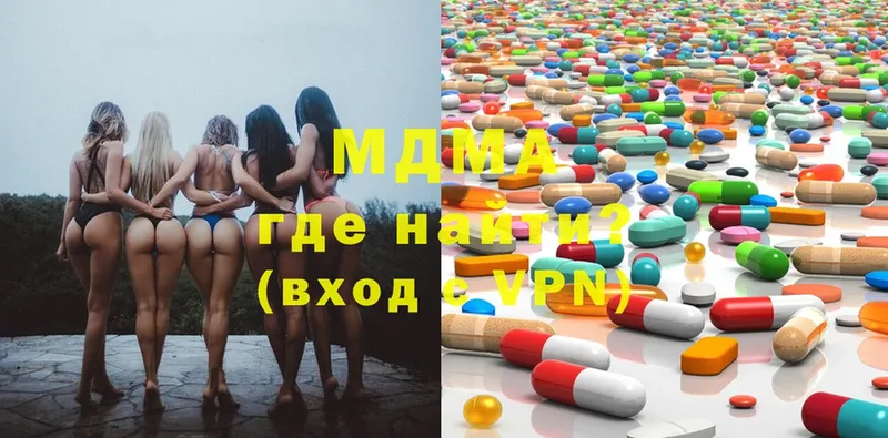 MDMA молли  Малая Вишера 